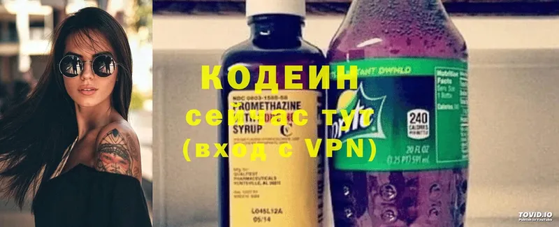 Codein Purple Drank  сколько стоит  Губаха 